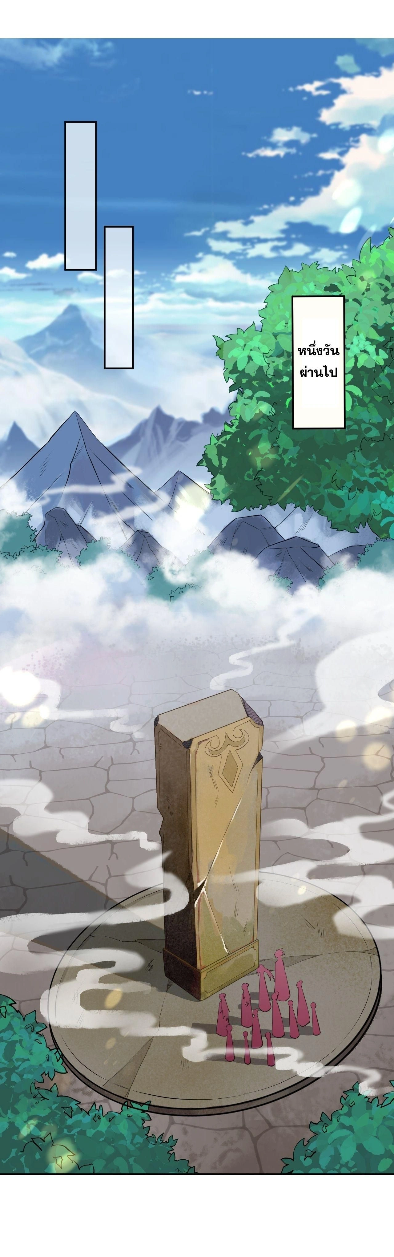 Against the Gods ตอนที่ 627 หน้า 7