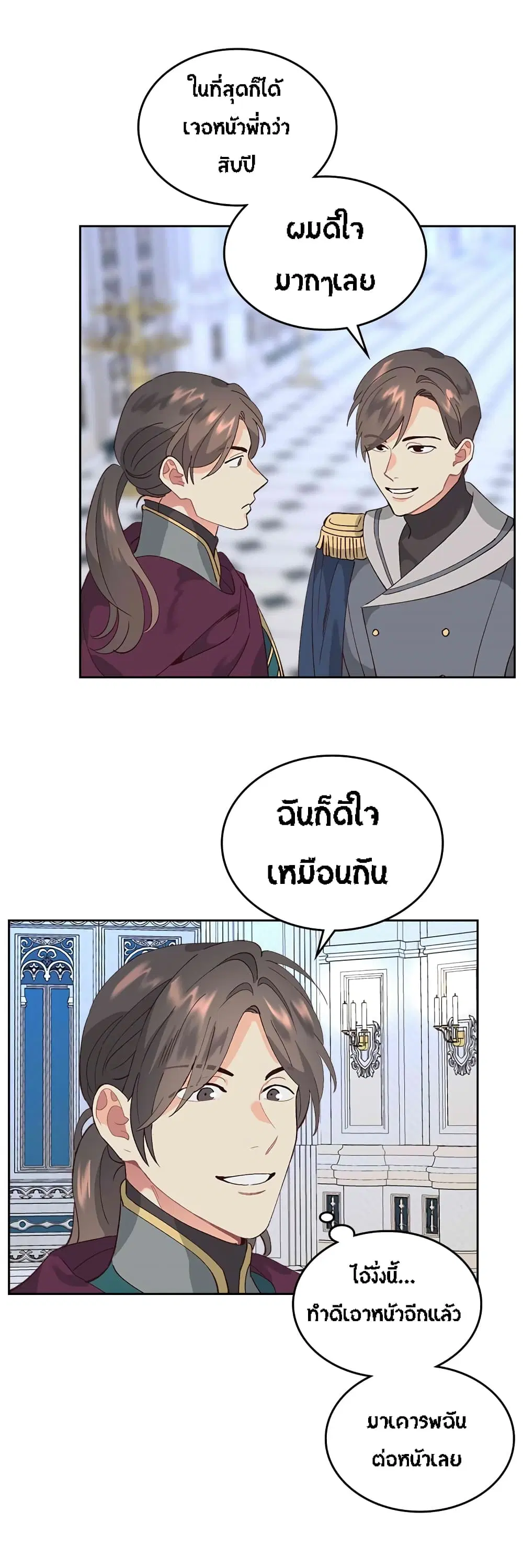 The Knight and Her Emperor ตอนที่ 53 หน้า 30