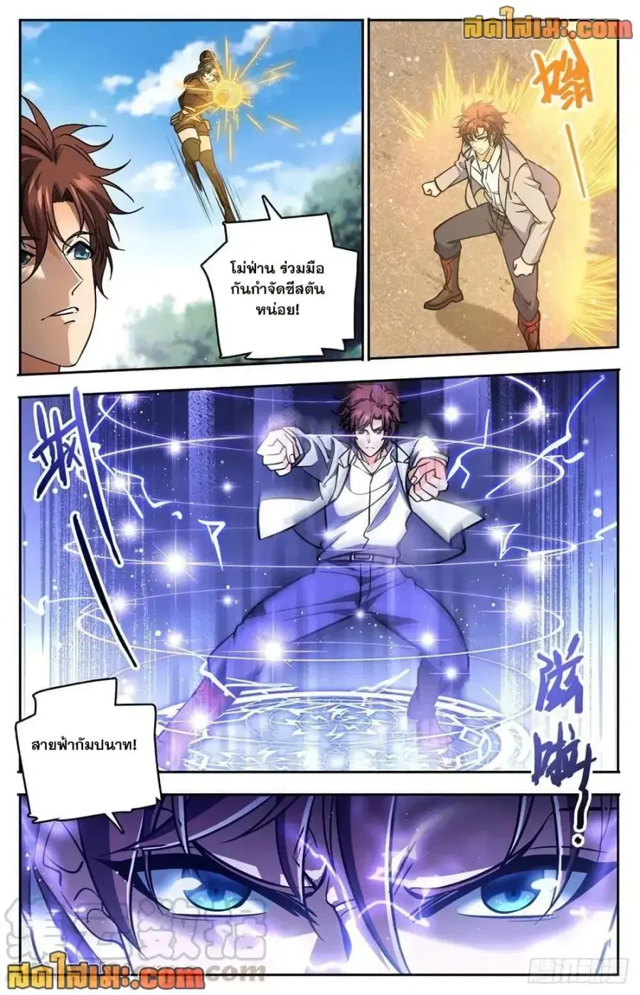 Versatile Mage ตอนที่ 730 หน้า 13