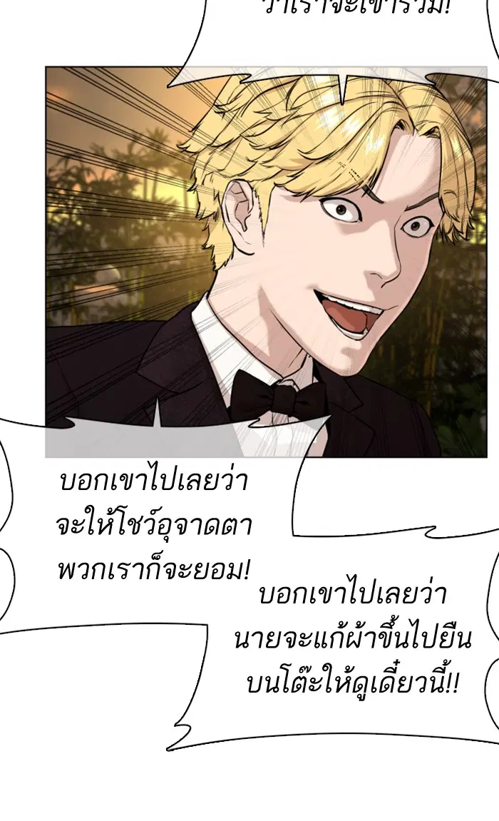 How to Fight ตอนที่ 35 หน้า 129
