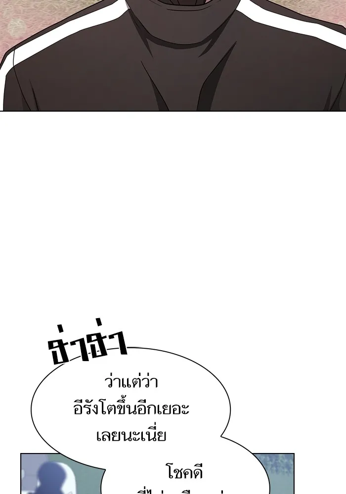 The Tutorial Tower of the Advanced Player ผู้เล่นขั้นเทพแห่งหอคอยฝึกสอน ตอนที่ 221 หน้า 22