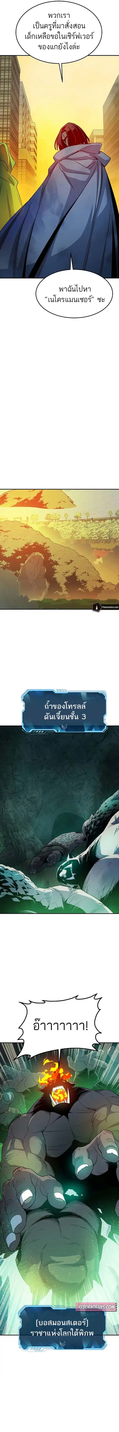 The Lone Necromancer ตอนที่ 123 หน้า 13