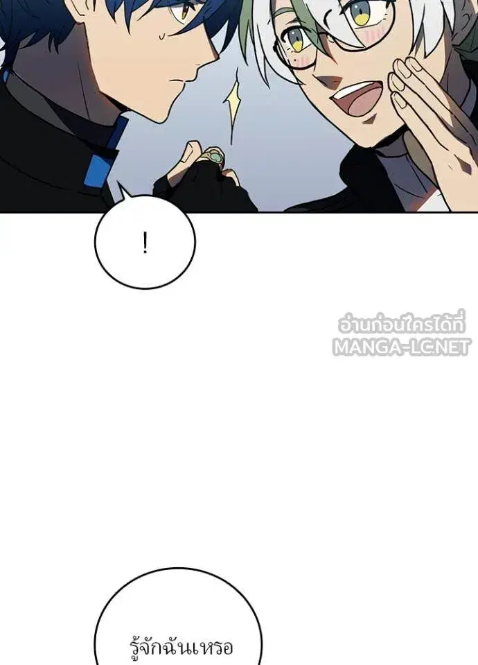 Hidden Class Gravity User เป้าหมายครั้งที่ 2 ต้องเป็นสุดยอดผู้แข็งแกร่งด้วยคลาสลับ ตอนที่ 71 หน้า 42