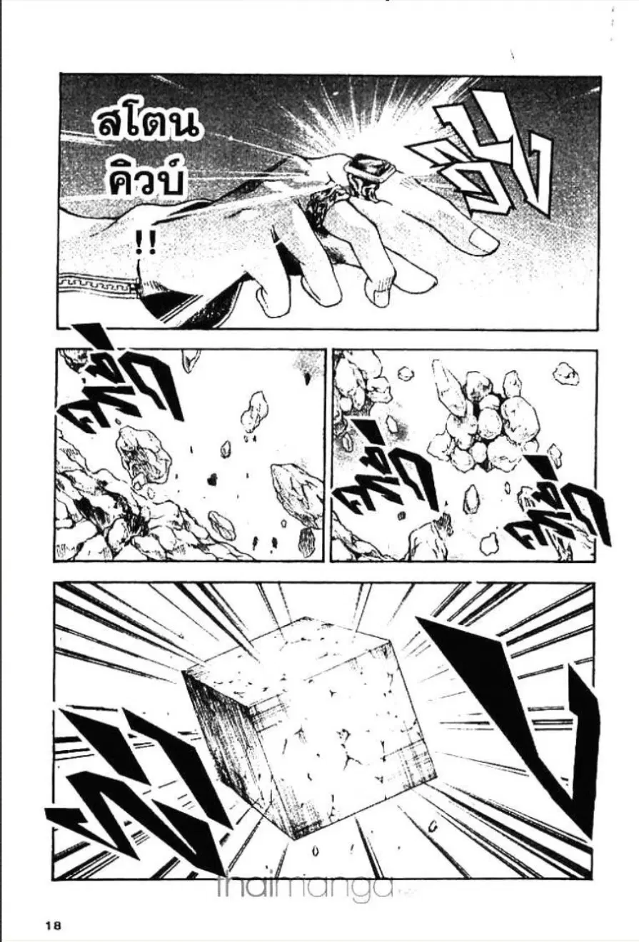 MÄR ตอนที่ 64 หน้า 12