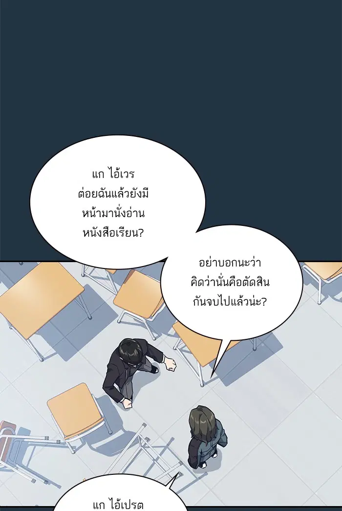 Study Group ตอนที่ 6 หน้า 46