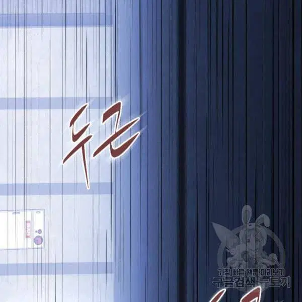 The Boy of Death ตอนที่ 136 หน้า 199