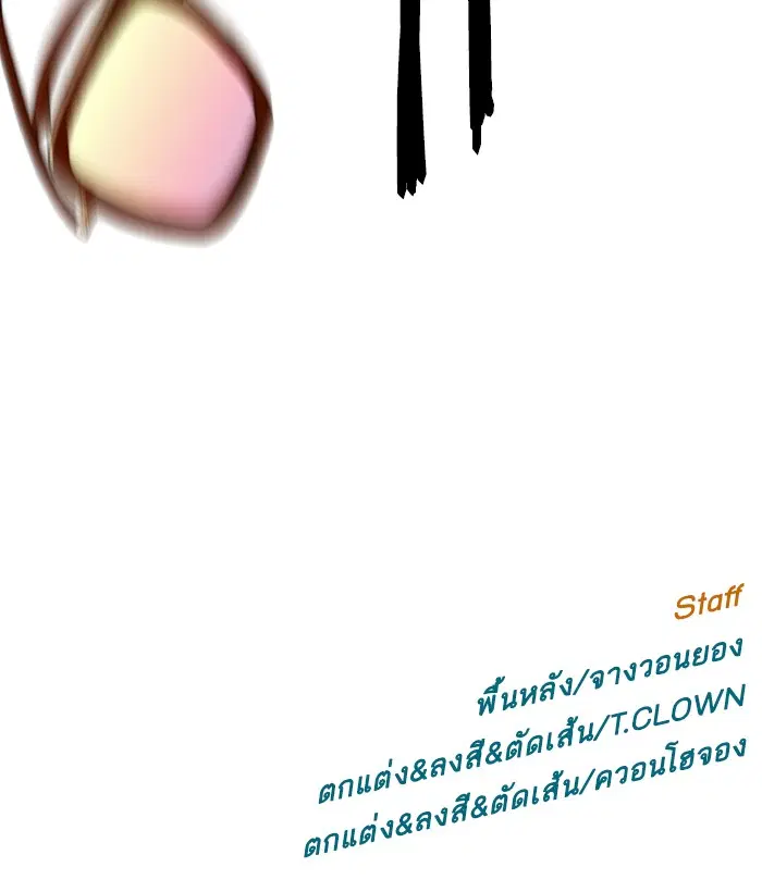 Weak Hero ตอนที่ 168 หน้า 110