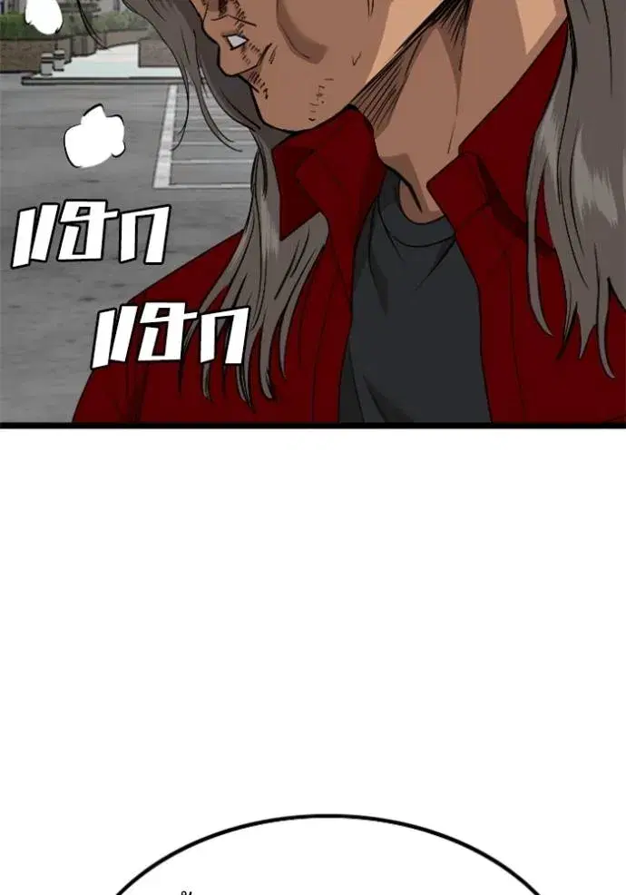Bad Guy ตอนที่ 222 หน้า 85