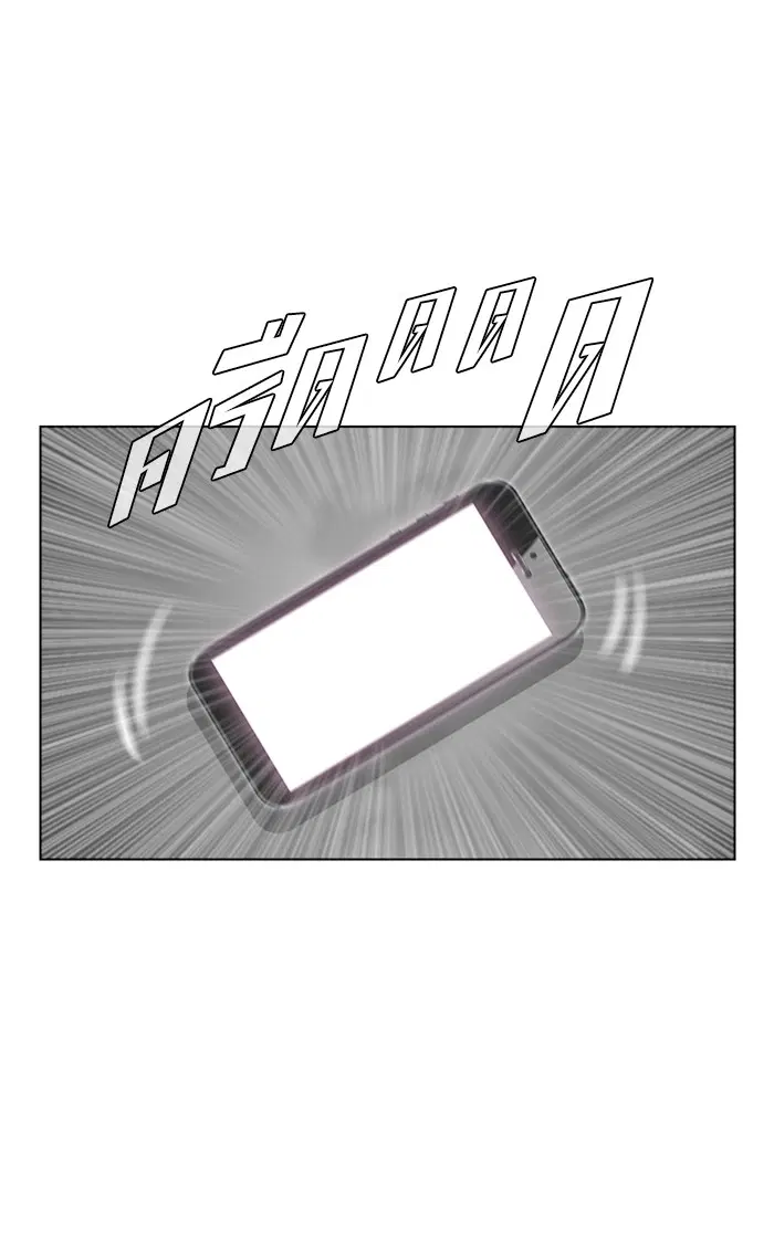 Random Chat ตอนที่ 82 หน้า 109