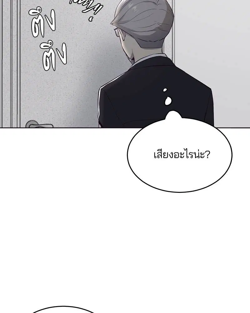 The Boy of Death ตอนที่ 29 หน้า 77