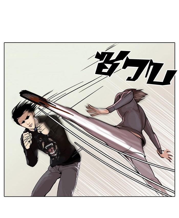 Lookism ตอนที่ 37 หน้า 6