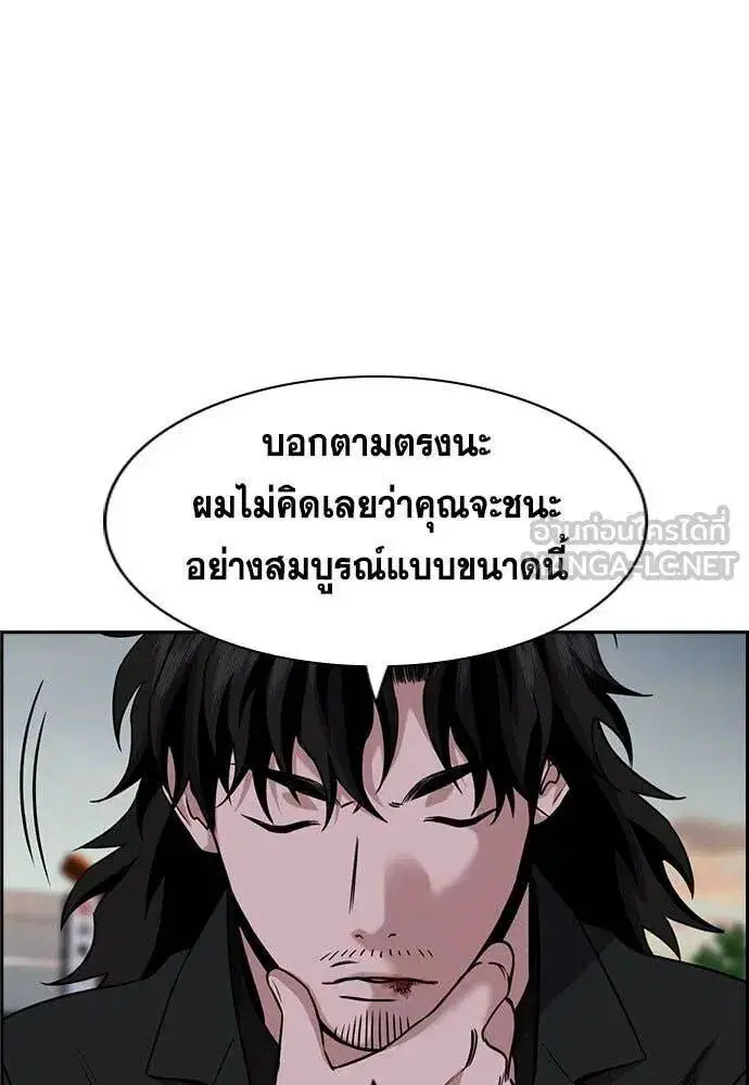 True Education ตอนที่ 197 หน้า 52