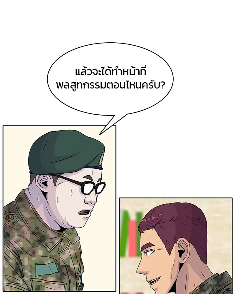 Kitchen Soldier ตอนที่ 40 หน้า 33