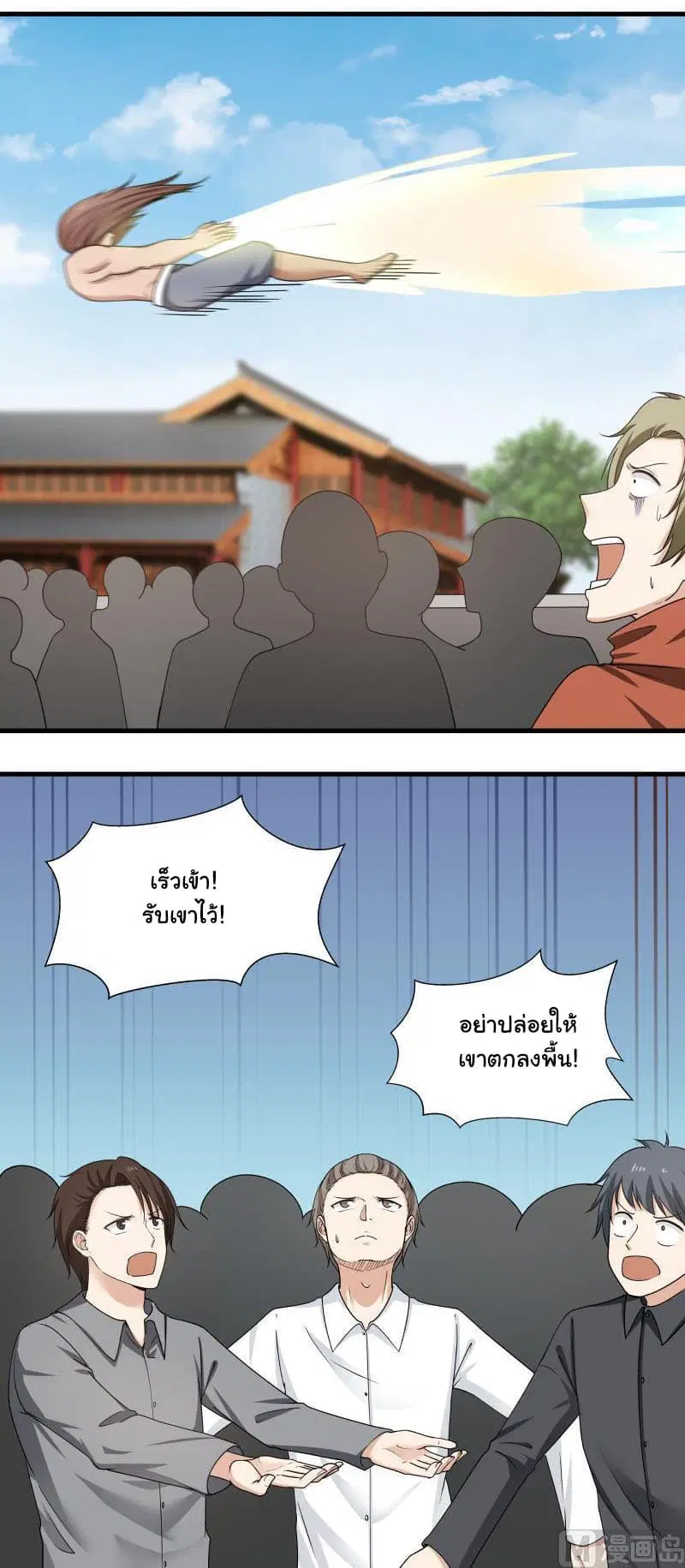 I Have a Dragon in My Body ตอนที่ 126 หน้า 4