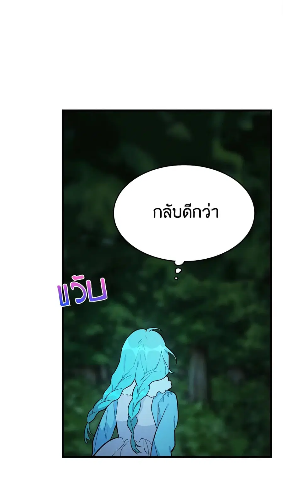 The Young Lady Is a Royal Chef ตอนที่ 28 หน้า 42