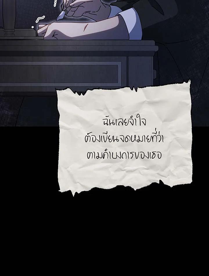 Necromancer Academy’s Genius Summoner ตอนที่ 142 หน้า 59
