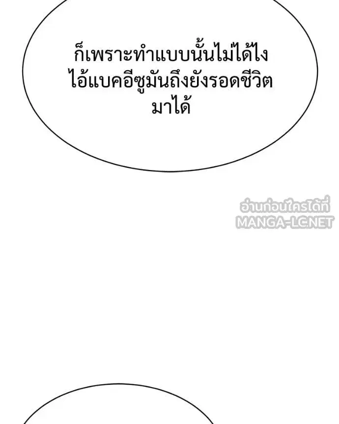 Baek XX ตอนที่ 128 หน้า 92
