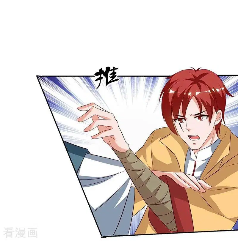 Reborn 80,000 years ตอนที่ 107 หน้า 9
