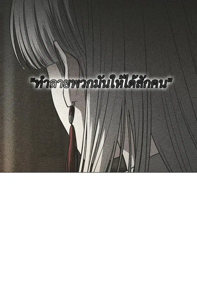 JAKDU ตอนที่ 100 หน้า 31