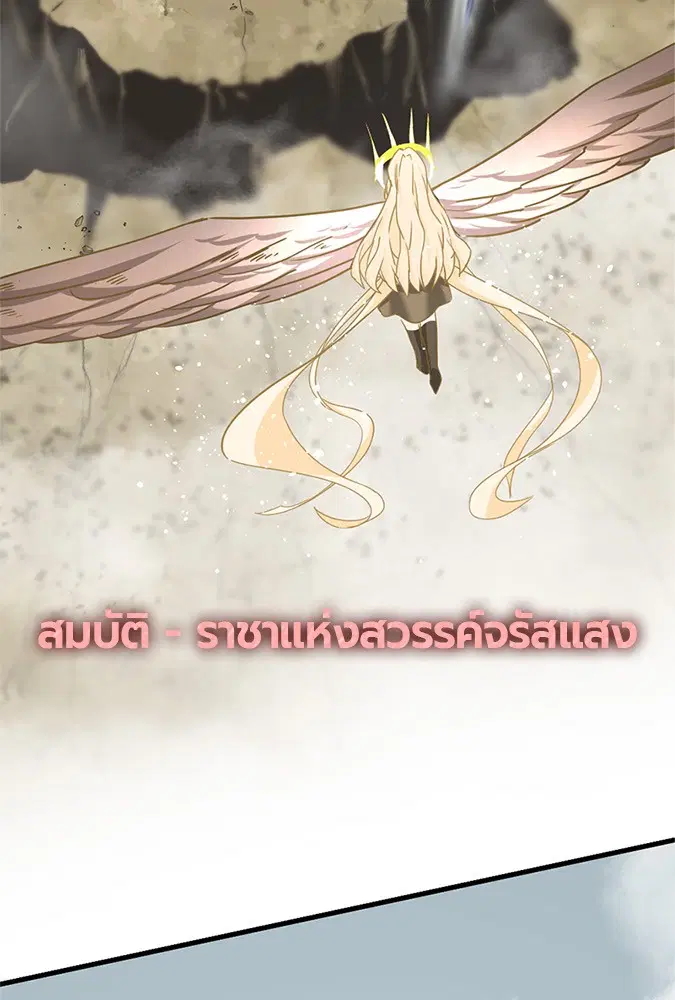 HERO KILLER ตอนที่ 102 หน้า 95
