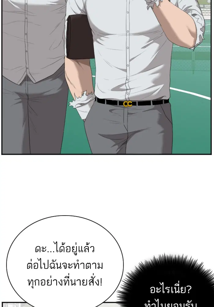 Bad Guy ตอนที่ 50 หน้า 36