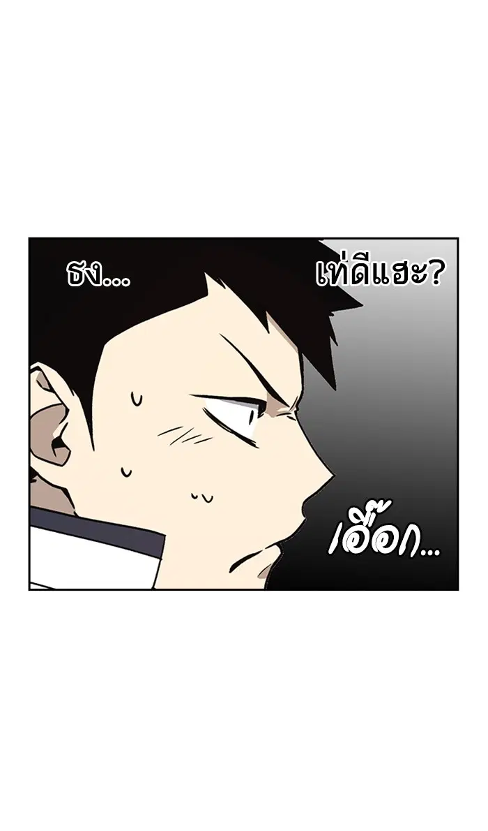 Study Group ตอนที่ 138 หน้า 67