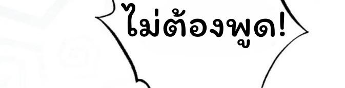 The Top Ranker’s Guide to an Aspiring Writer Life ตอนที่ 12 หน้า 24