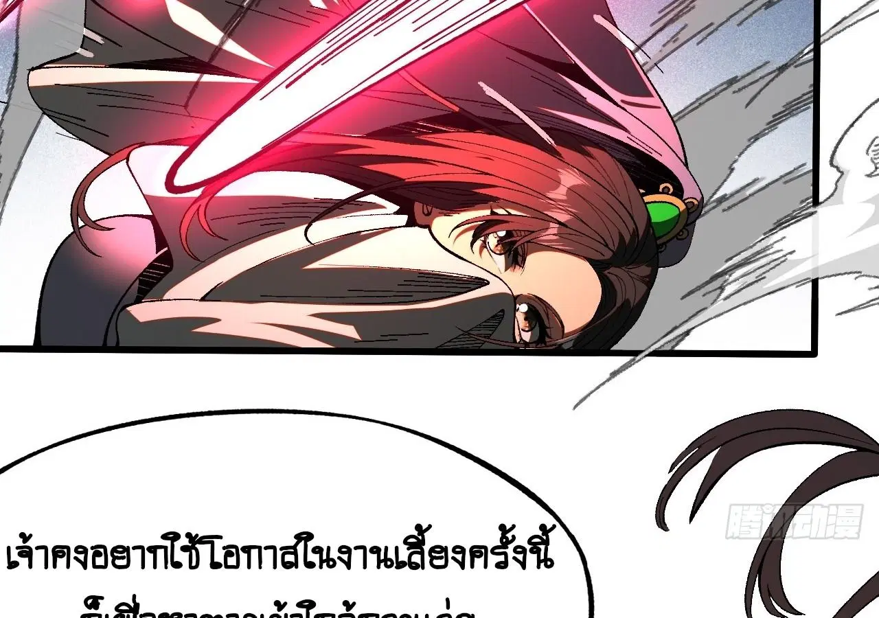 AccidentaIIy Became Famous Throughout History ตอนที่ 14 หน้า 12