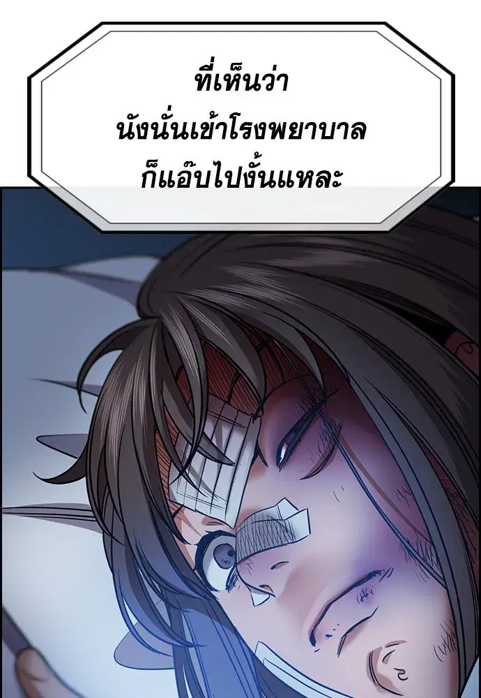 True Education ตอนที่ 149 หน้า 16