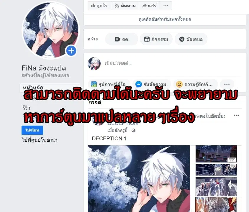 Volcanic Age ตอนที่ 12 หน้า 15