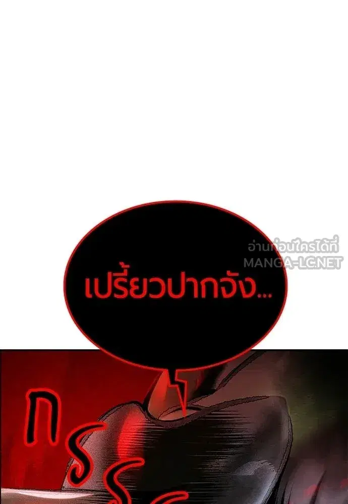 Jungle Juice ตอนที่ 191 หน้า 155