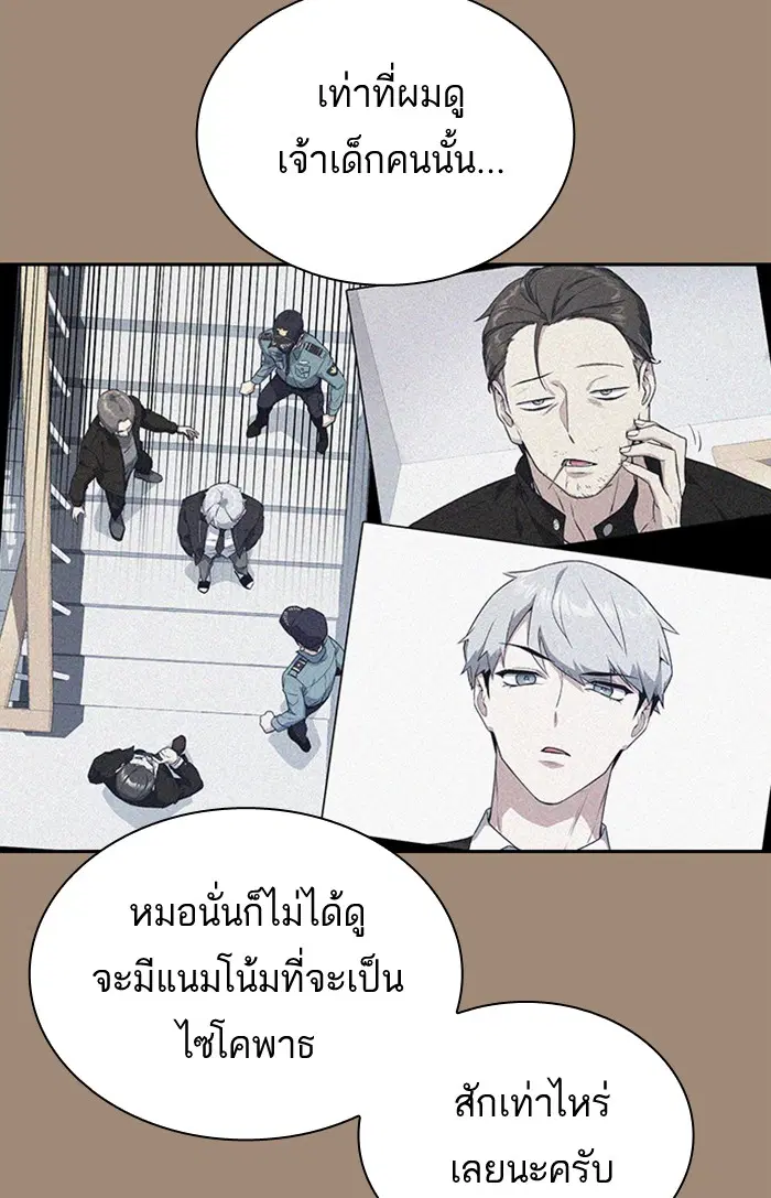 Study Group ตอนที่ 111 หน้า 25