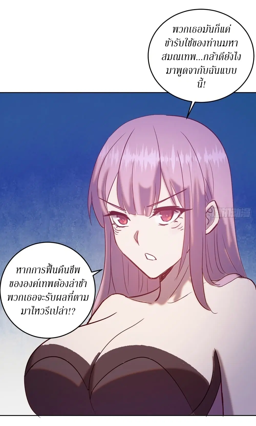 King Star Emperor ตอนที่ 139 หน้า 12