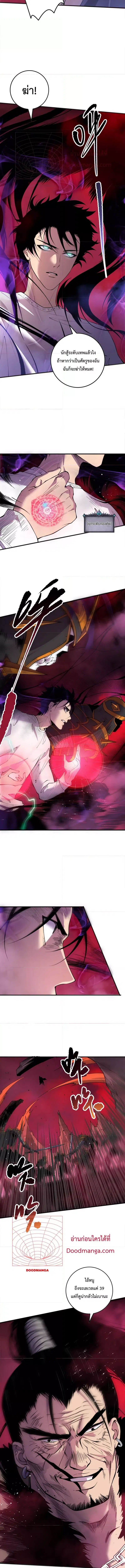 Necromancer King of The Scourge ตอนที่ 155 หน้า 9