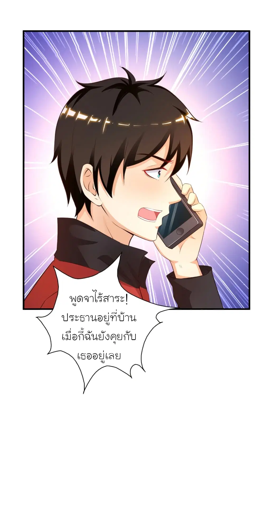 The Strongest Peach Blossom ตอนที่ 83 หน้า 39