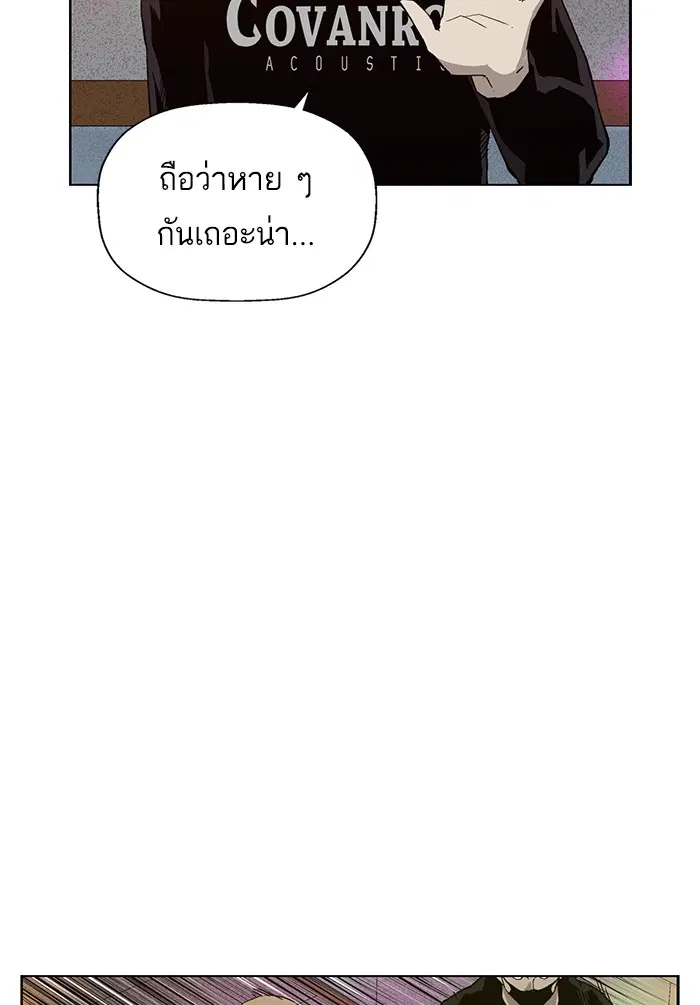 Weak Hero ตอนที่ 191 หน้า 67