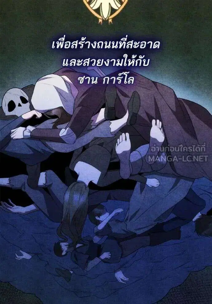 Sister I Am the Queen in This Life ตอนที่ 127 หน้า 21