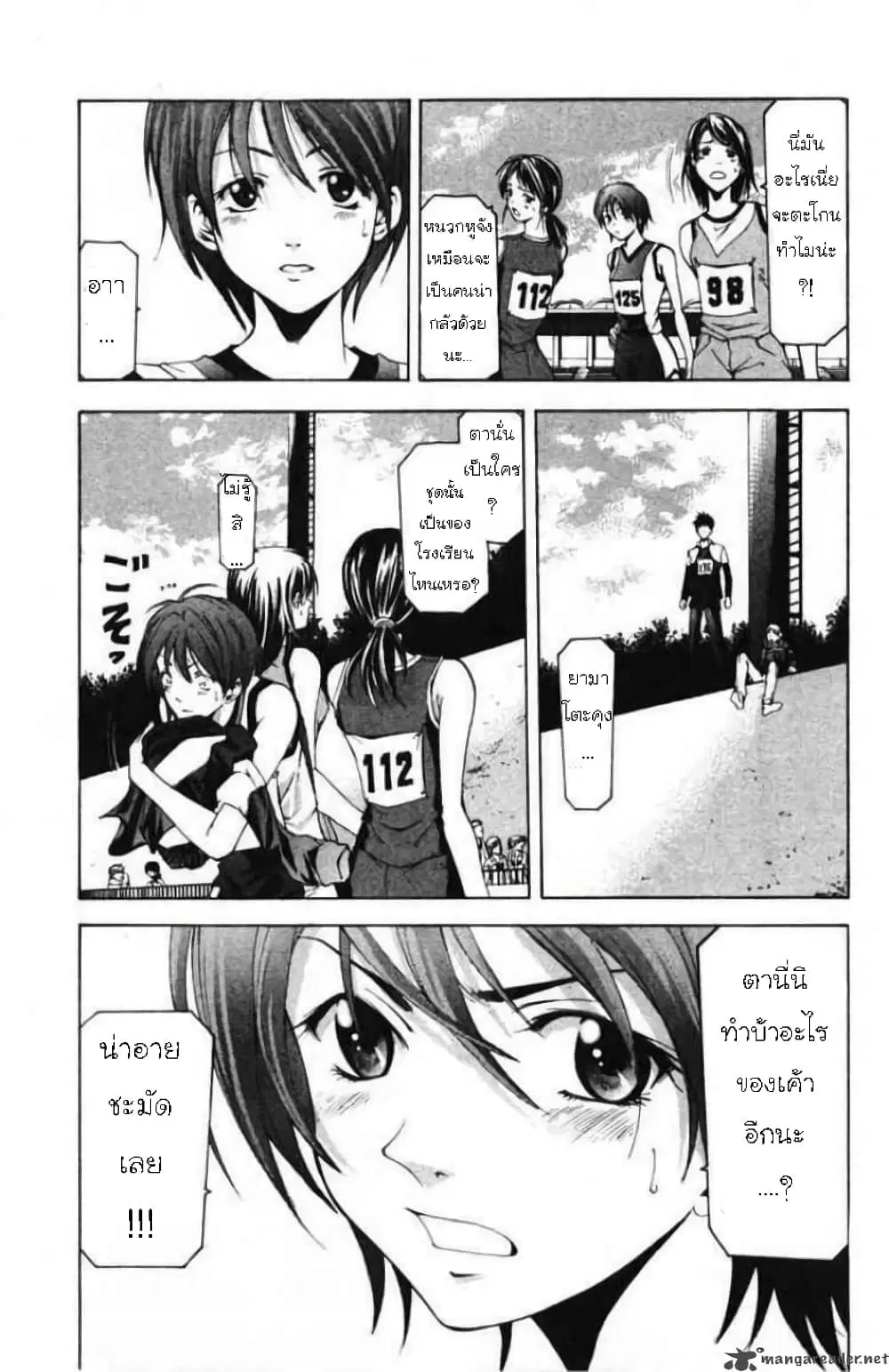 Suzuka ตอนที่ 59 หน้า 15