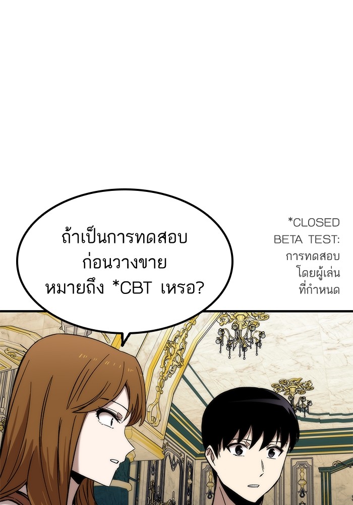 Ultra Alter แอ็กรองสตรองโคตร ตอนที่ 48 หน้า 159