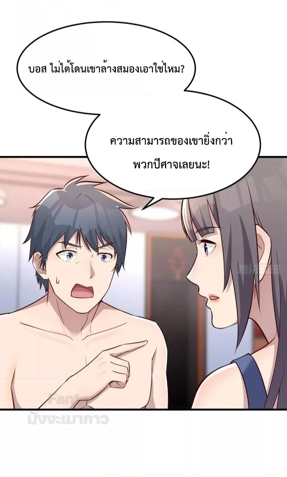 My Twin Girlfriends Loves Me So Much ตอนที่ 186 หน้า 22