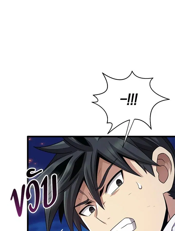 Arcane Sniper ตอนที่ 159 หน้า 50