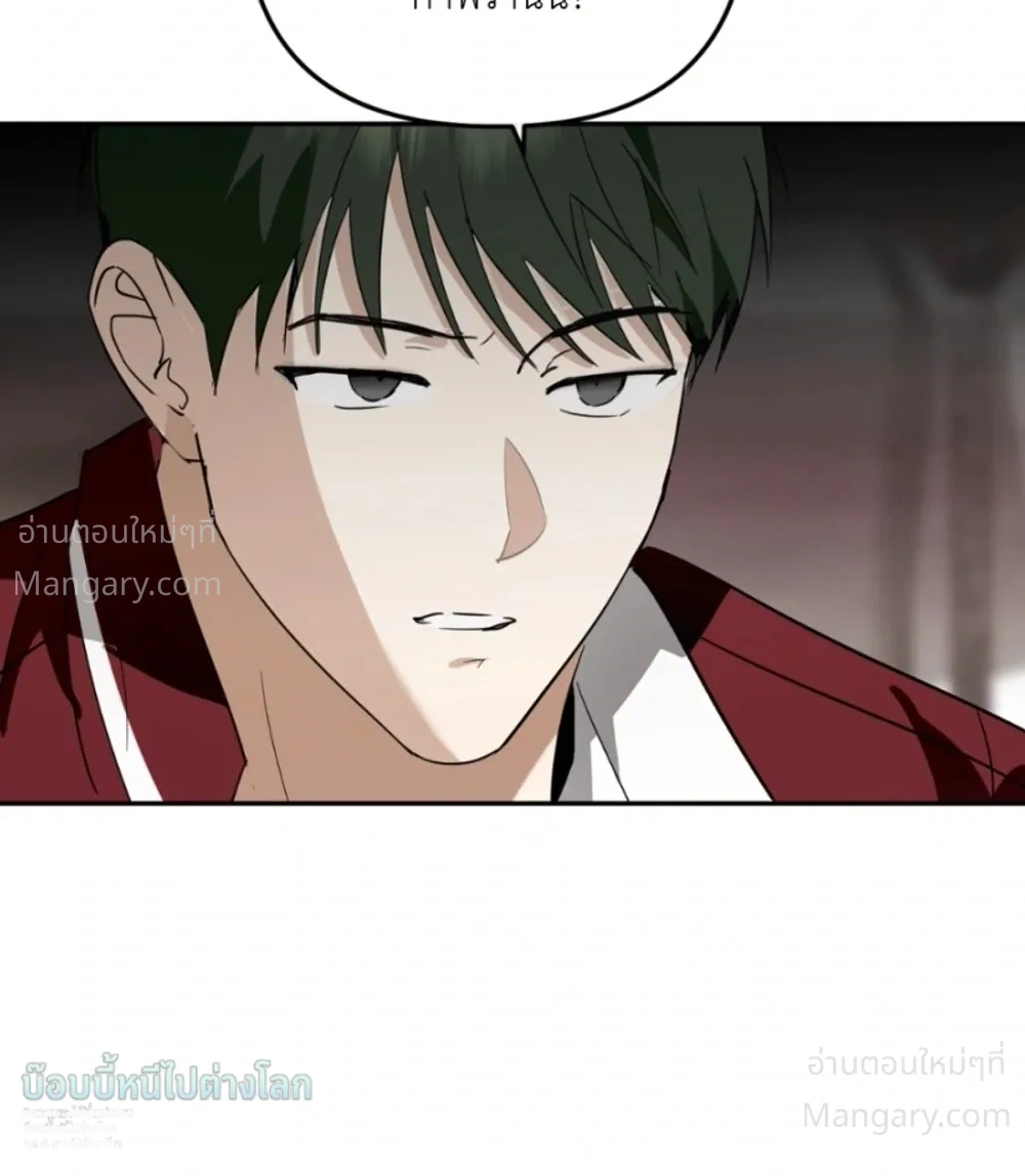 X-TEN – พิกัดรักสิบแต้ม ตอนที่ 6 หน้า 14