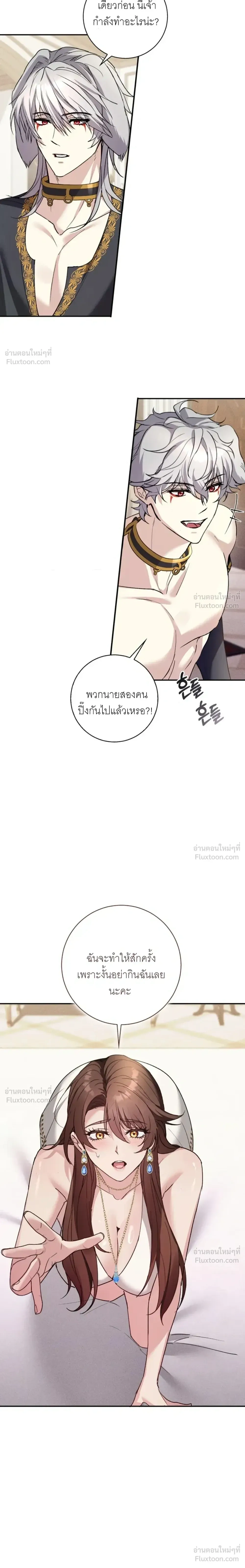 Hell Visit Record – บันทึกเยือนนรก ตอนที่ 2 หน้า 9