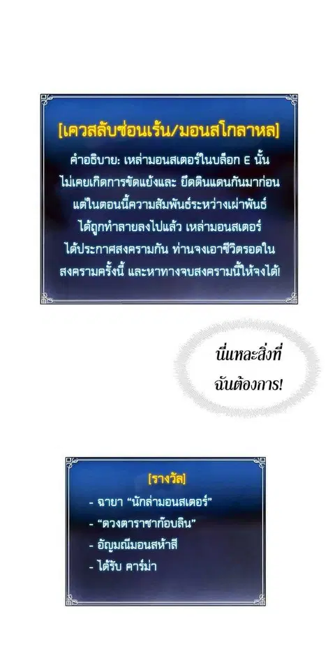 Second Life Ranker ตอนที่ 23 หน้า 21