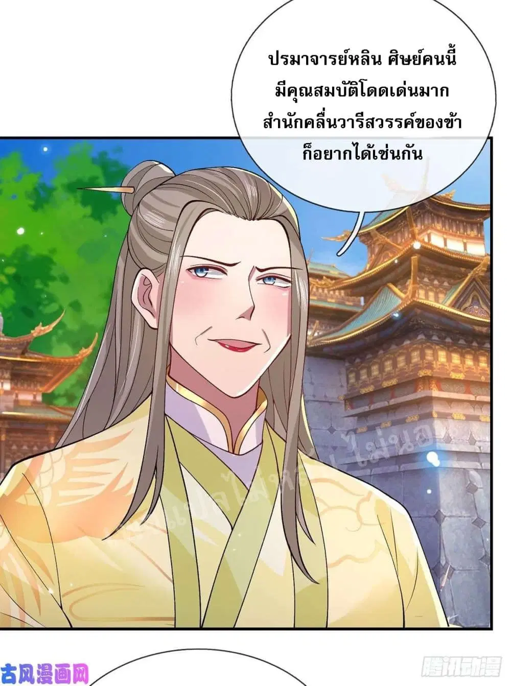 Royal God of War, Rising Dragon ตอนที่ 42 หน้า 12