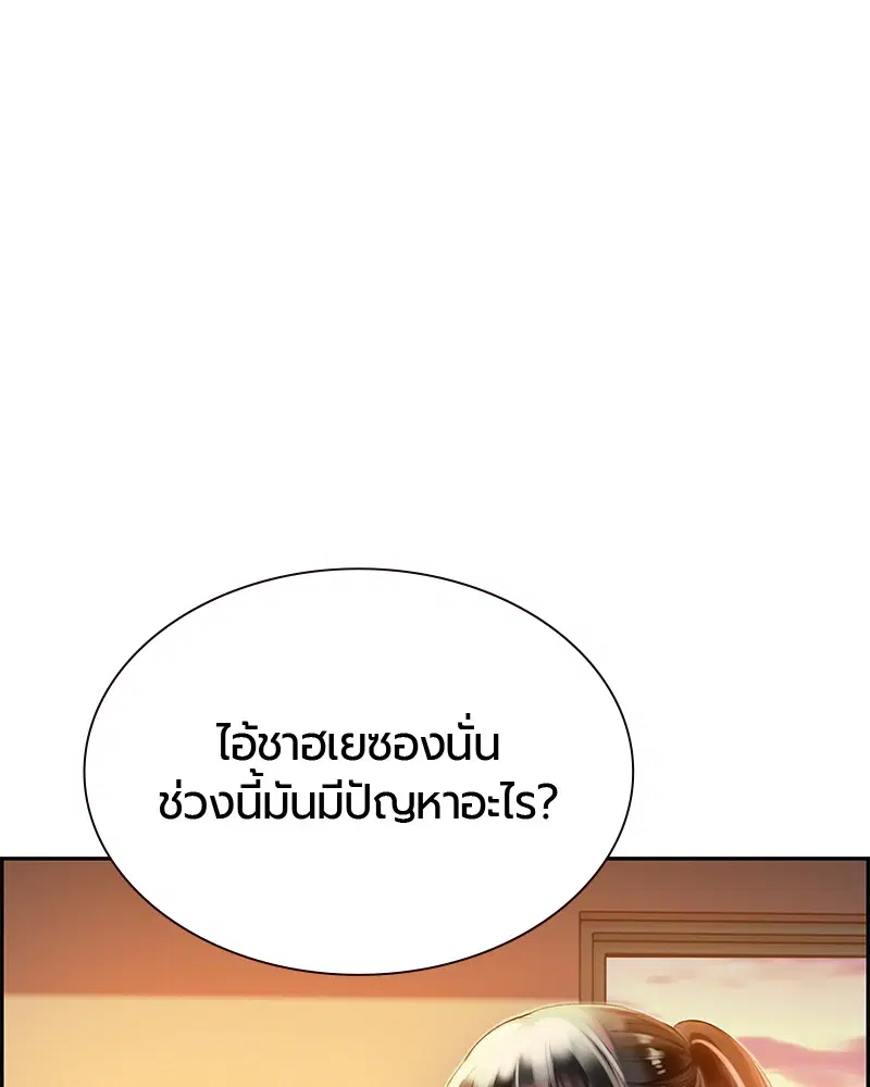 Jungle Juice ตอนที่ 37 หน้า 65