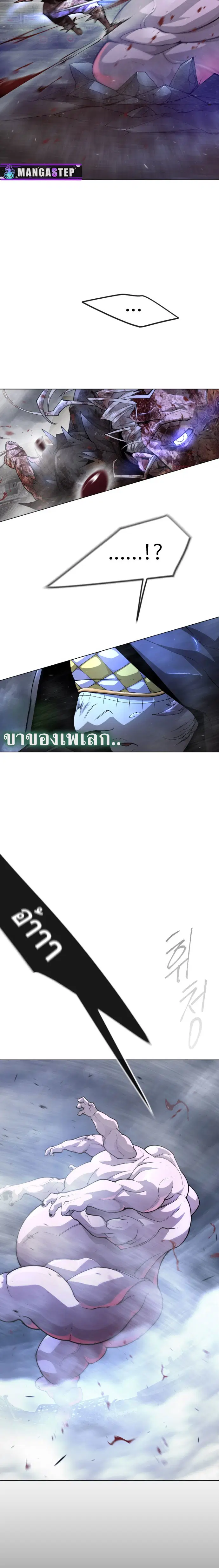 Superhuman Era ตอนที่ 178 หน้า 20