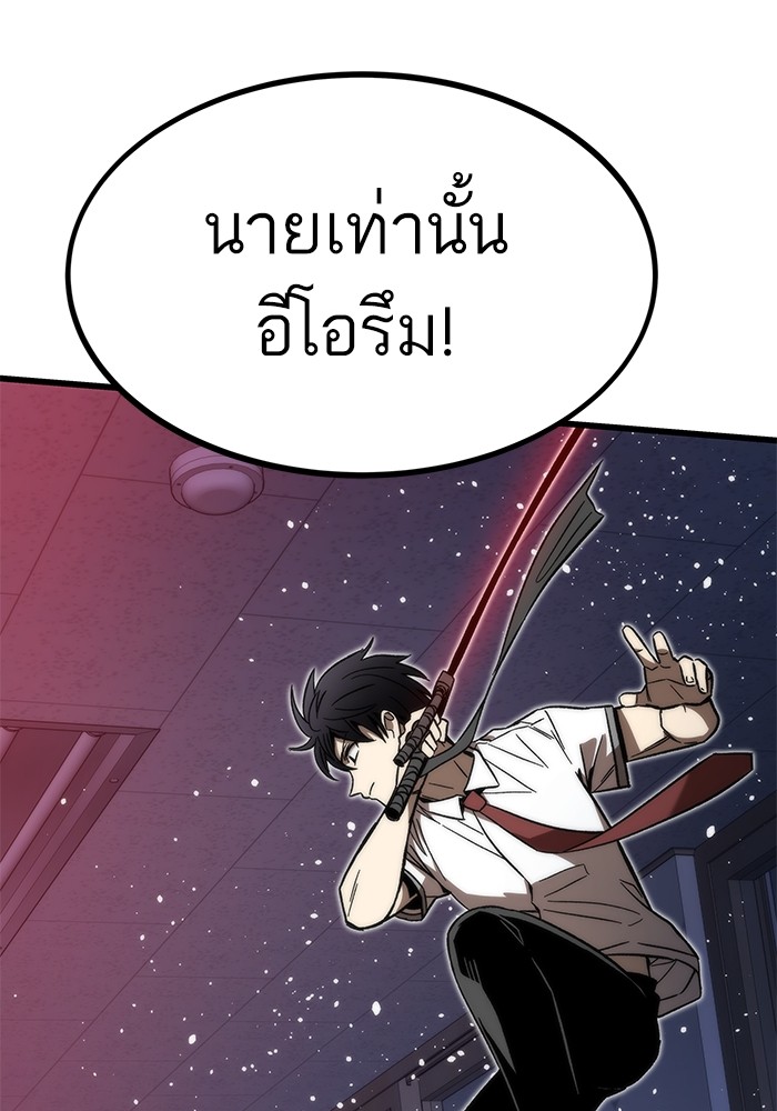 Ultra Alter แอ็กรองสตรองโคตร ตอนที่ 70 หน้า 118