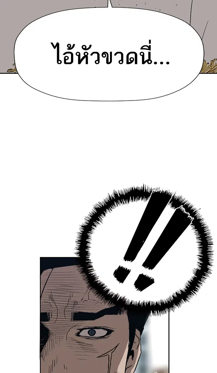 Weak Hero ตอนที่ 175 หน้า 77