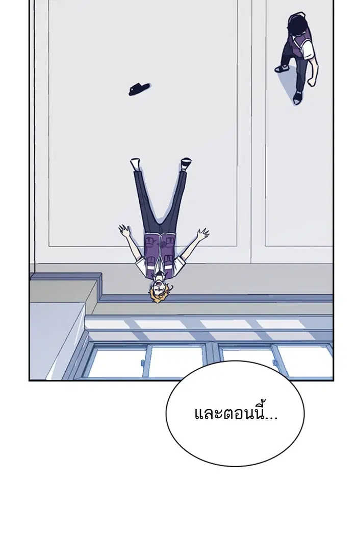 Study Group ตอนที่ 75 หน้า 52